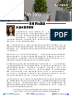 Supervisor Tang June Newsletter Chinese