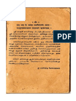 Namadhu Dharmam - A Rare Book of Sri MahaPeriyava