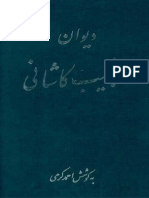 Deevan e Najeeb Kashani PDF