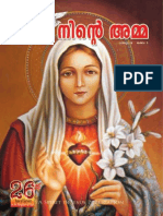 Itha Ninte Amma - May 2014 PDF