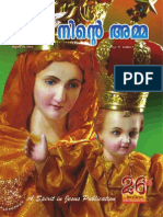 Itha Ninte Amma - July 2014 PDF