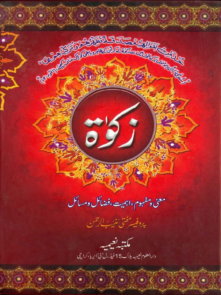 Zakat (Fazail & Masail) | PDF