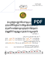 إصلاحات تمارين النظريات