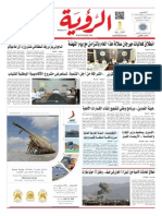 Alroya Newspaper 04-06-2015