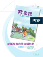 Hakka Book Teacher