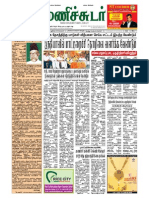04 May 2015 Manichudar Tamil Daily E Paper
