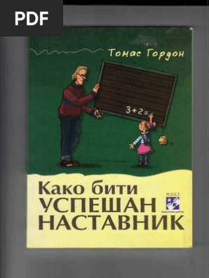 Kako Biti Uspesan Nastavnik PDF  PDF