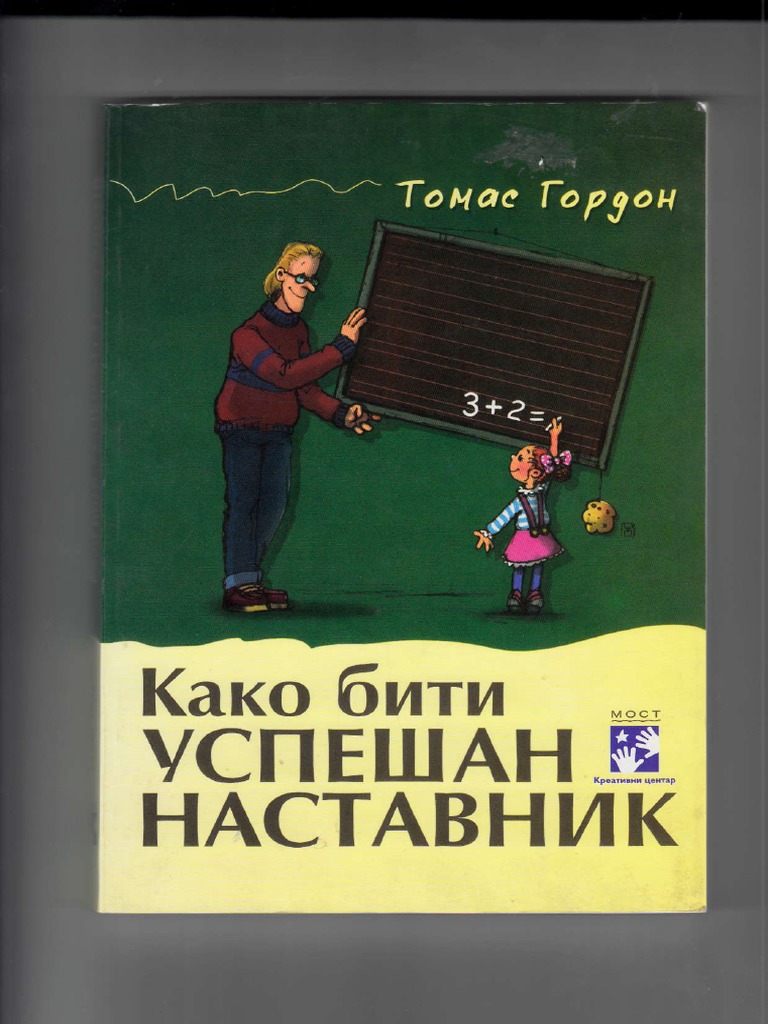 kako biti uspesan nastavnik pdf pdf