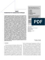 OCD Neurobiology Greek - Ιδεοψυχαναγκαστική διαταραχή Νευροβιολογία