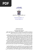 أهمية موسيقى الشعر