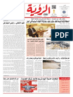 Alroya Newspaper 07-06-2015 PDF