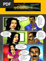 Free sinhala wal chitra katha pdf
