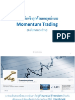 จัดพอร์ตเชิงรุกด้วยกลยุทธ์แบบ Momentum Trading@unz