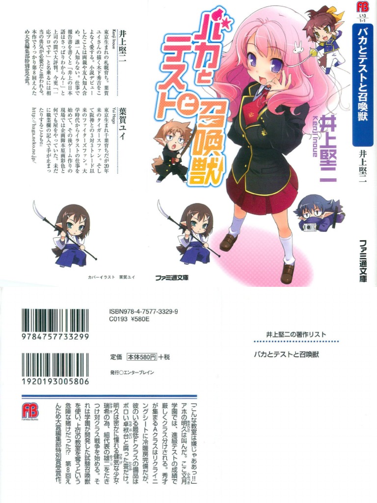 Baka to Test to Shoukanjuu 1 Classroom Question