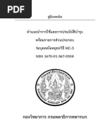 Download  MC-5 by ITQMRTA SN267982140 doc pdf