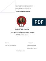 Заштита од пожар PDF