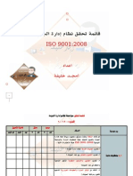 ISO 9001-2008 Checklist Arabic