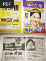 Marma Veedu Is PDF | PDF