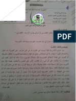 باك 2015 فلسفة شعبة اداب وفلسفة PDF