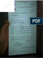 باك 2015 فلسفة شعبة لغات اجنبية PDF