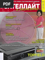 Npa V2800  Схему