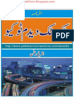 Khawab Khushboo Aur Pul by Saba Noor PDF