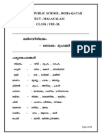 Ba (Gvinilym - Eev6M Muh0X/ Bwi (: Birla Public School, Doha-Qatar Subject: Malayalam Class: Viii - SL