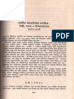 (In Bengali) Latin Americar Chalochchitro: Shilpi, Samaj o Itihash-Chetona