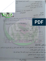 باك 2015 في مادة التاريخ والجغرافيا شعبة علوم تجريبية ورياضيات وتقني رياضي PDF