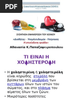 Κοινο Κεφαλονια 2015