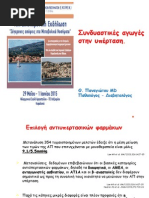 Συνδυαστική Θεραπεία Στην Υπέρταση-πρωι