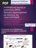 ΦΟΥΣΤΕΡΗΣ