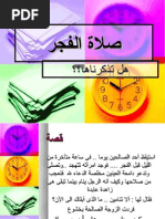 تلبيس إبليس