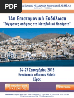  Programma 24-27 Sep 2015 EKOMEN Syros 