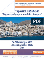  Programma 24-27 Sep 2015 EKOMEN Syros 