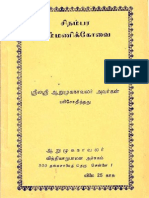 Chidambara Mummanikkovai