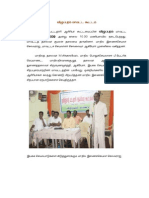 Villupuram District TNGTF Meeting