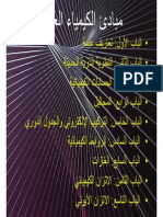 Introduction of General Chemistry PDF