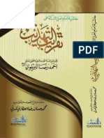 Hashiya Taqreebut Tahzeeb by Ala Hazrat