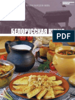 23. Белорусская кухня