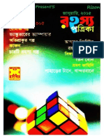 Rahasya Patrika JAnuary 2015-600 DPI-Rizon