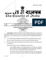 Legal Metrology (Packaged Commodities) (Amendment) Rules, 2015.