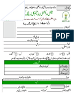 PMYDSP Form