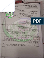 الاجابة النموذجية وسلم التنقيط لباكالوريا 2015 في مادة اللغة العربية شعبة لغات اجنبية PDF