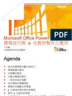 Microsoft Office PowerPoint 簡報技巧與 e 化教材製作之應用