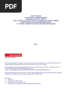 Регистрация | PDF