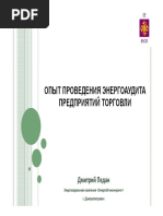 Регистрация | PDF