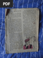 Download Nandan March 1988 by SM Friend SN268646992 doc pdf