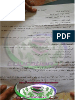 امتحان شهادة التعليم المتوسط 2015 في مادة التربية الاسلامية PDF