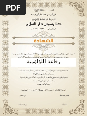 Sertifikat Bahasa Arab